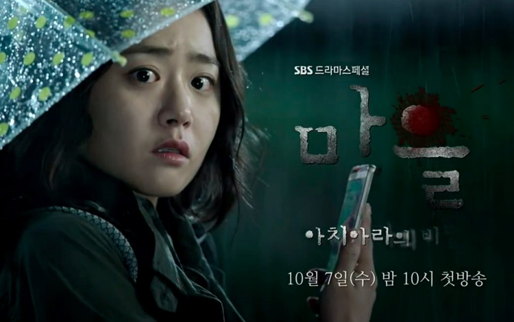 Drama Korea horor terbaik